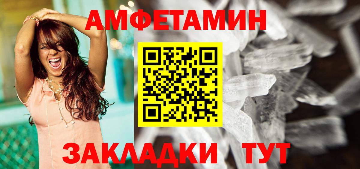 Рыбинск  АМФЕТАМИН  Вход с VPN  АМФЕТАМИН 98%  маркетплейс наркотические препараты  АМФЕТАМИН 