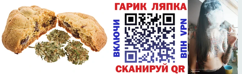 Canna-Cookies конопля  Рыбинск 