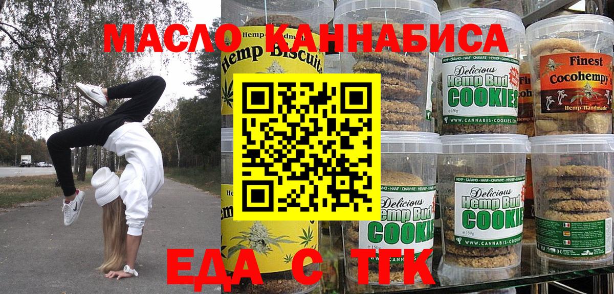 Canna-Cookies конопля  Рыбинск 