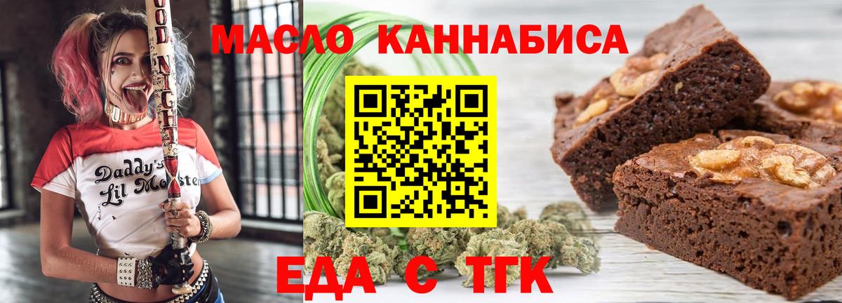 Cannafood марихуана  Вход с VPN  Рыбинск 