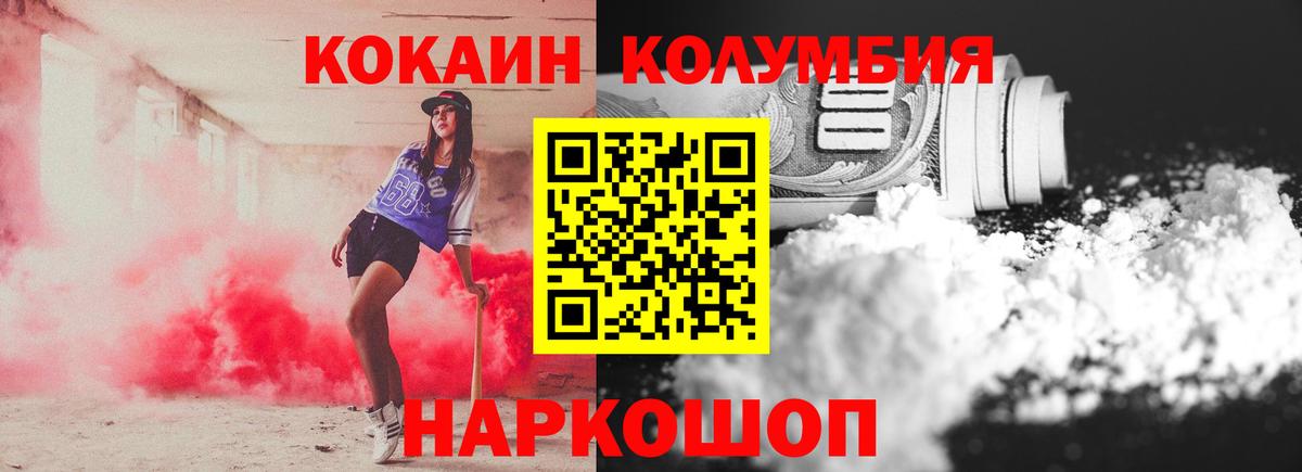 Кокаин  Рыбинск  Cocaine Fish Scale  COCAIN 98% 