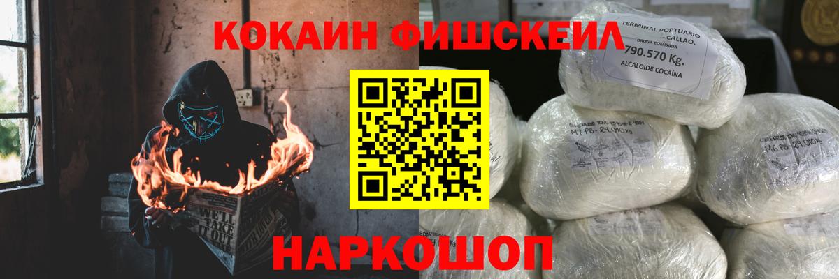 COCAIN Боливия  Вход с VPN  КОКАИН Эквадор  Кокаин  Рыбинск 