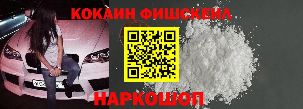 Cocaine Боливия Рыбинск