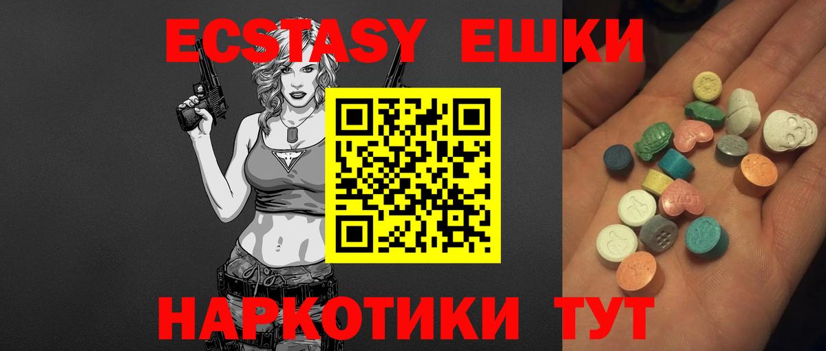 Экстази 300 mg  omg зеркало  Рыбинск  Ecstasy круглые 