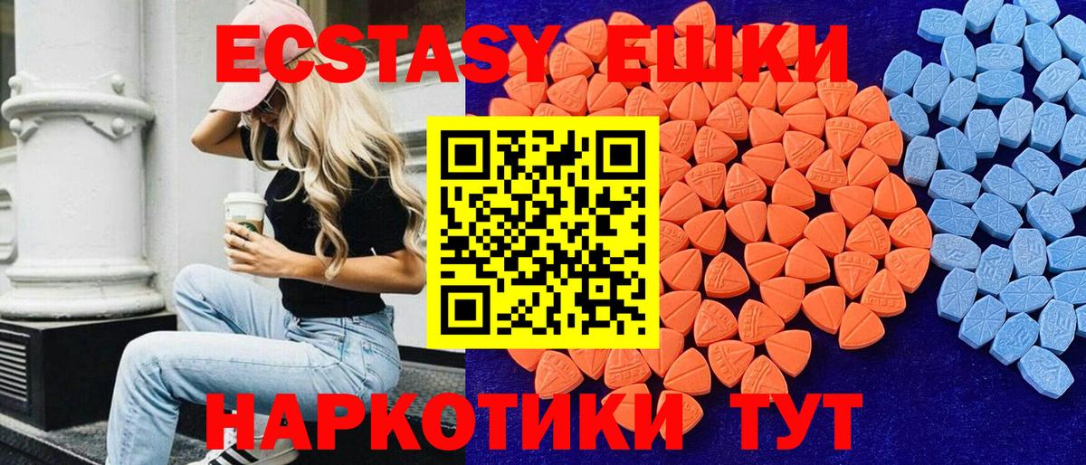 Экстази  Вход с VPN  Рыбинск  Ecstasy louis Vuitton  где продают   ЭКСТАЗИ mix 