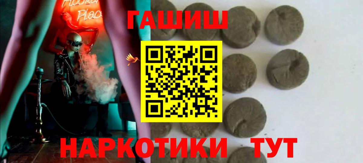 Гашиш 40% ТГК Рыбинск
