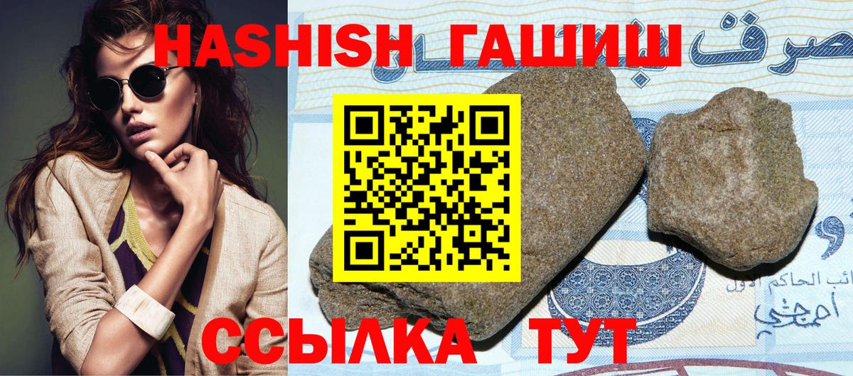 ГАШИШ ice o lator  ГАШ  хочу   Рыбинск 