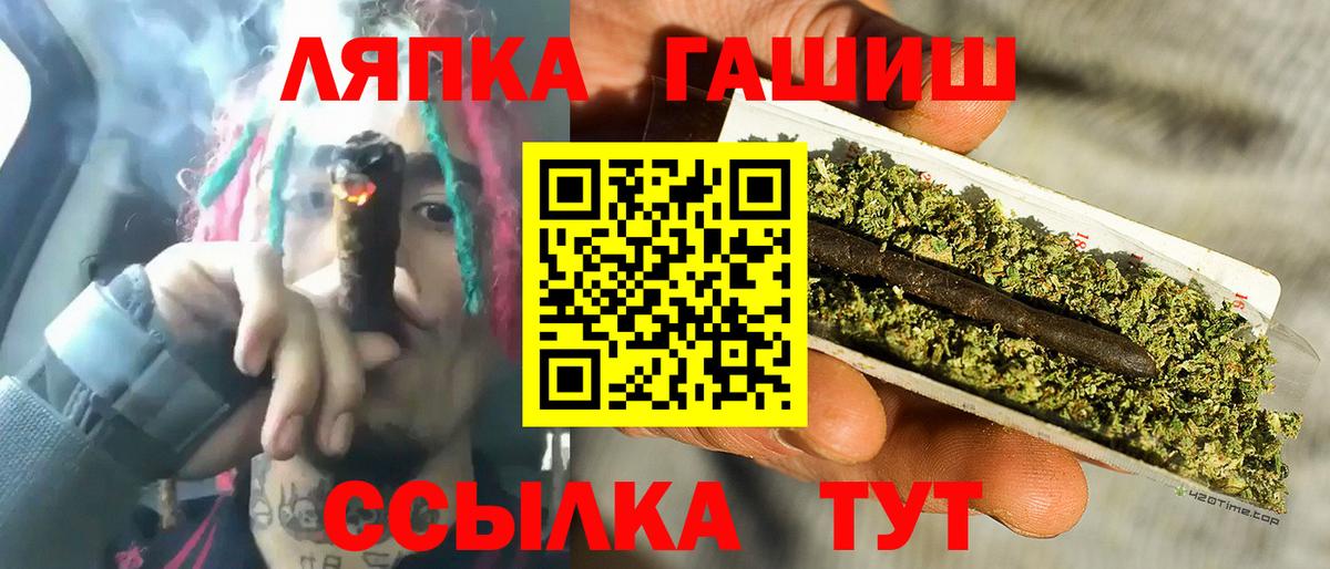 Рыбинск  ГАШИШ убойный  Вход с VPN 