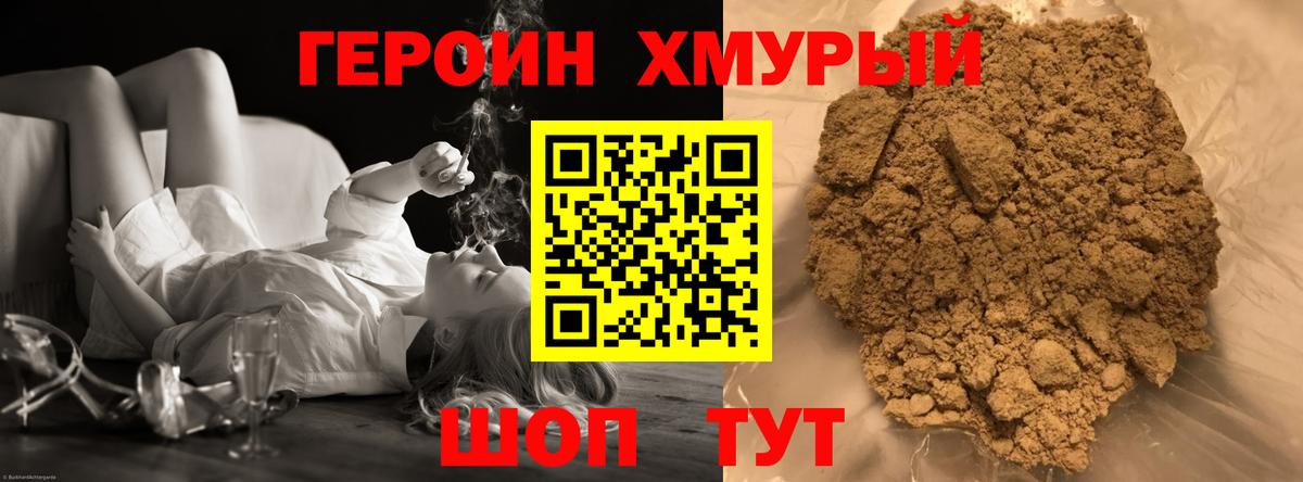 ГЕРОИН Афган  Рыбинск 