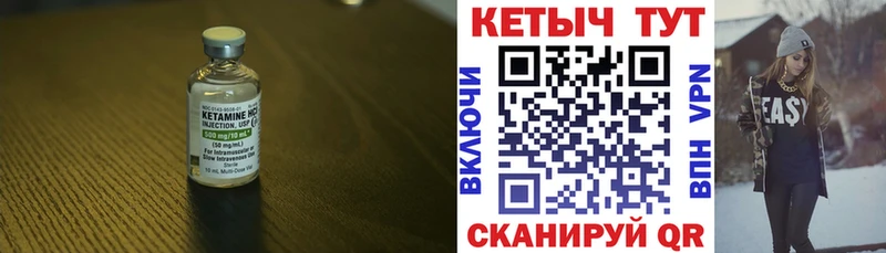 КЕТАМИН VHQ  Рыбинск 