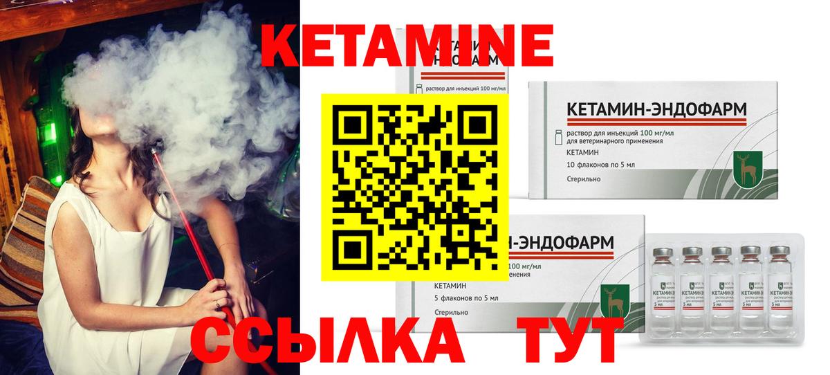 Кетамин ketamine  Вход с VPN  нарко площадка наркотические препараты  Рыбинск  Кетамин VHQ 