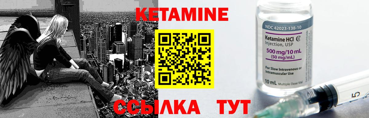 Кетамин ketamine Рыбинск