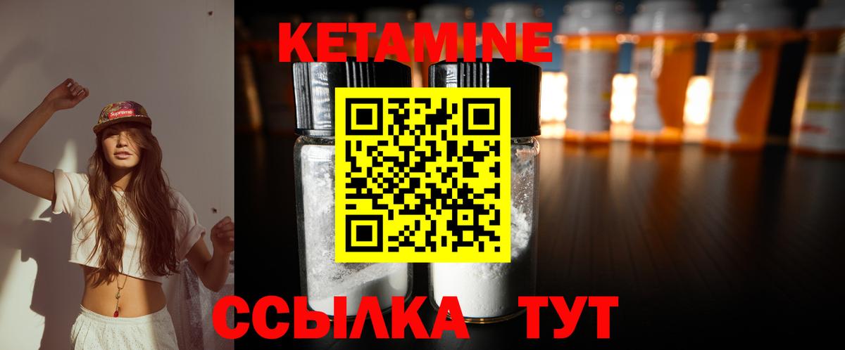 Кетамин VHQ  Кетамин ketamine  Рыбинск 