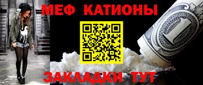 мяу мяу кристалл Аргун