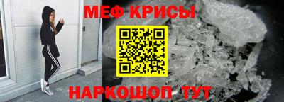 мяу мяу кристалл Аргун