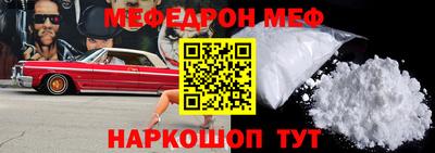 мяу мяу кристалл Аргун