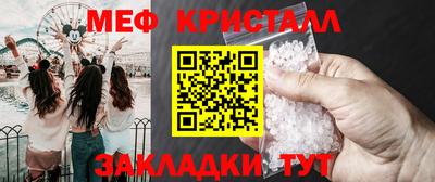 мяу мяу кристалл Аргун