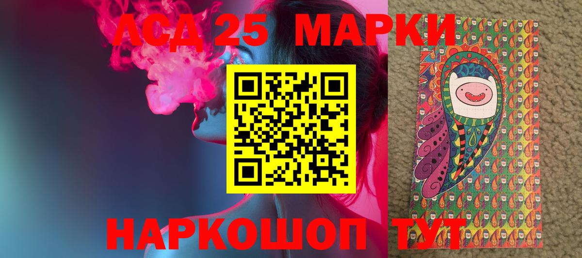 LSD-25 экстази кислота  ЛСД экстази  Рыбинск  LSD-25 экстази ecstasy  Вход с VPN 