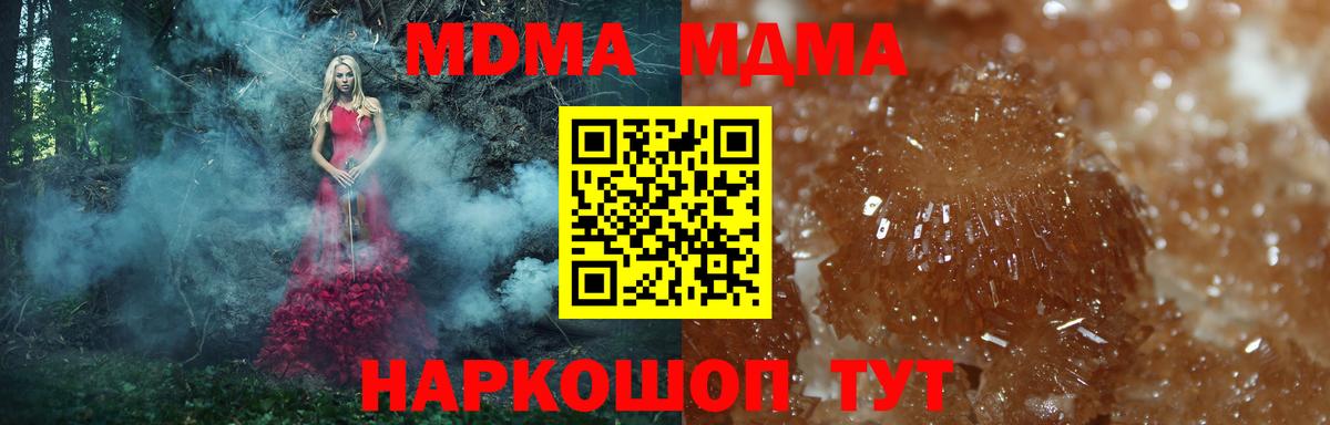Рыбинск  МДМА Molly  МДМА молли  MDMA  Вход с VPN 