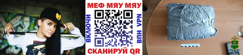 МЯУ-МЯУ 4 MMC  дарнет шоп  МЕГА зеркало  Рыбинск 