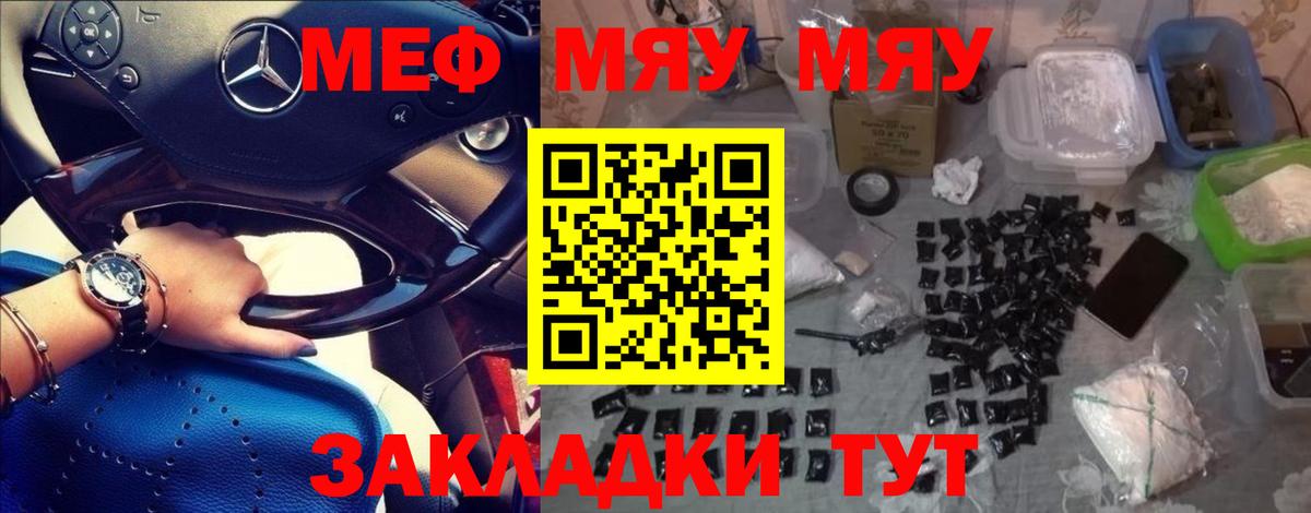 наркошоп  Мефедрон  Вход с VPN  Мефедрон мяу мяу  Рыбинск 