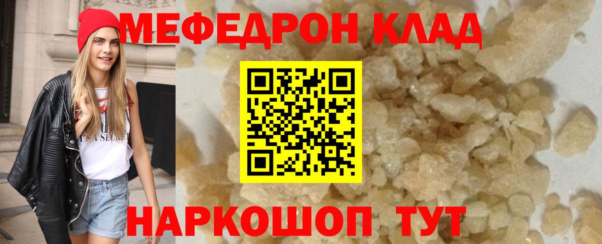 МЯУ-МЯУ мяу мяу  Мефедрон  МЯУ-МЯУ VHQ  Рыбинск 