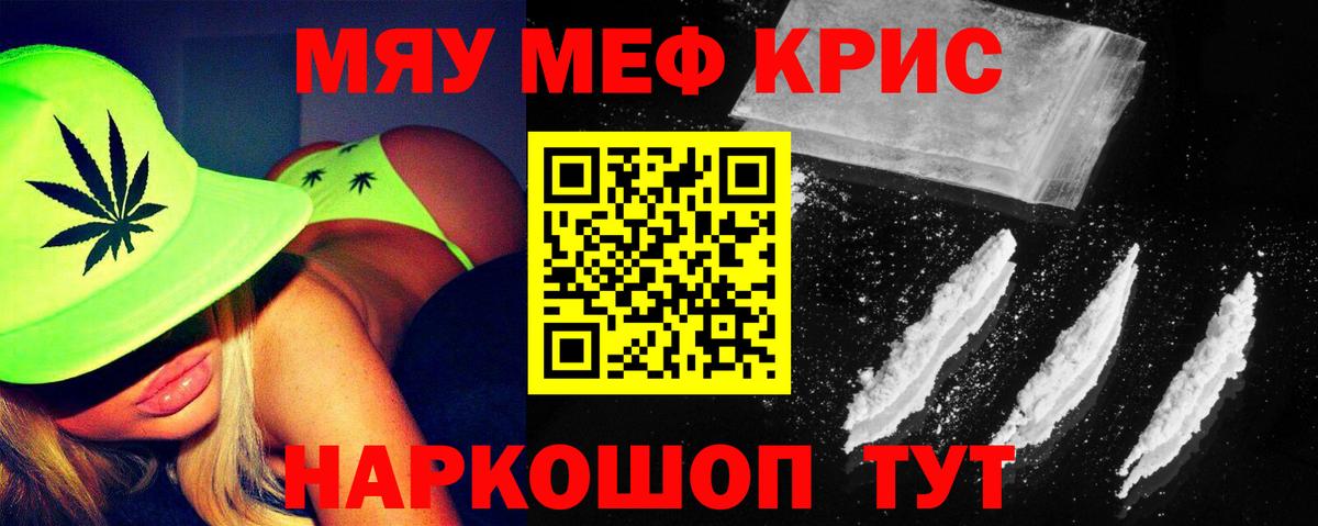 Мефедрон мука Рыбинск