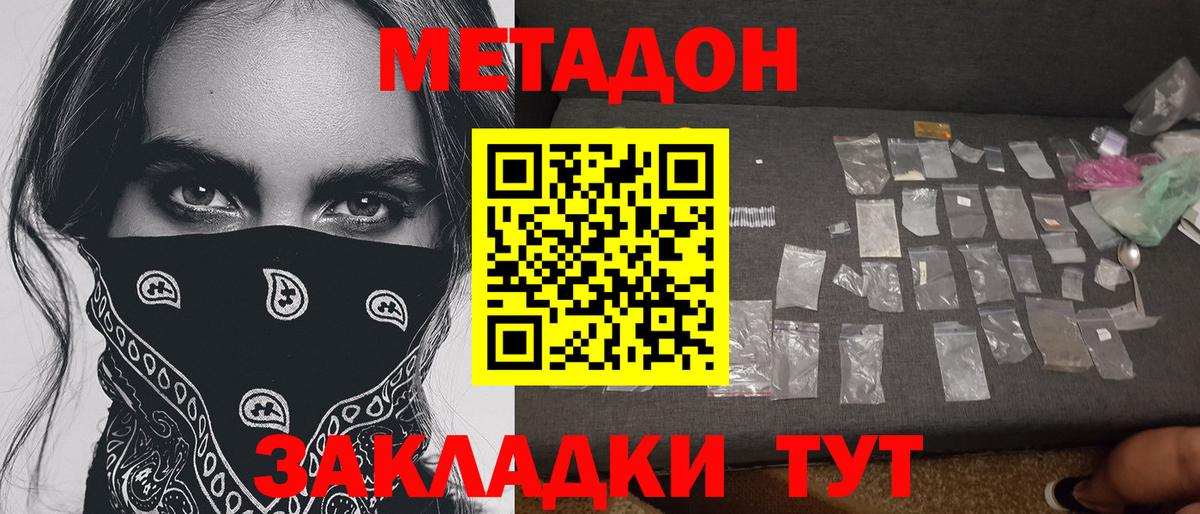 Рыбинск  Метадон кристалл  Вход с VPN  МЕТАДОН VHQ 
