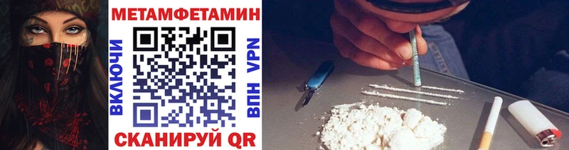наркошоп  ОМГ ОМГ зеркало  Метамфетамин Декстрометамфетамин 99.9%  Рыбинск 