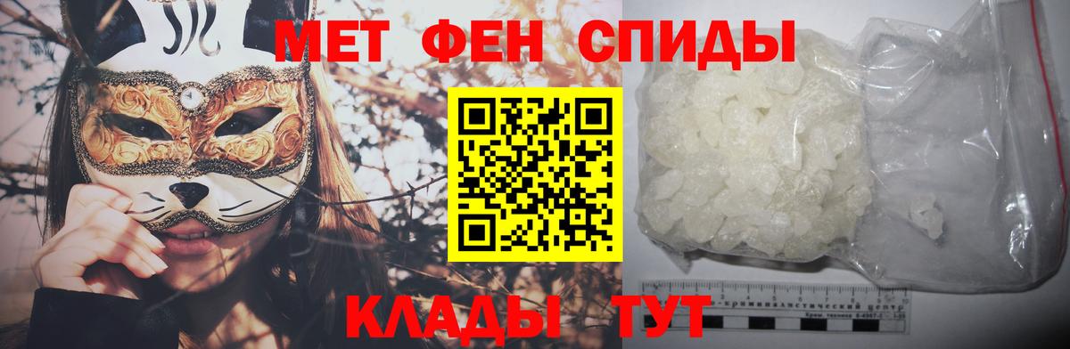 Первитин  Вход с VPN  Рыбинск  Метамфетамин мет 