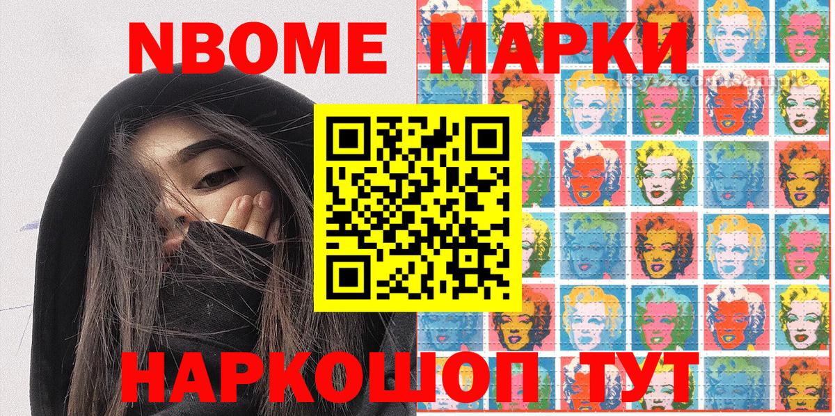 Марки N-bome 1500мкг  Марки N-bome 1500мкг  Вход с VPN  Рыбинск 