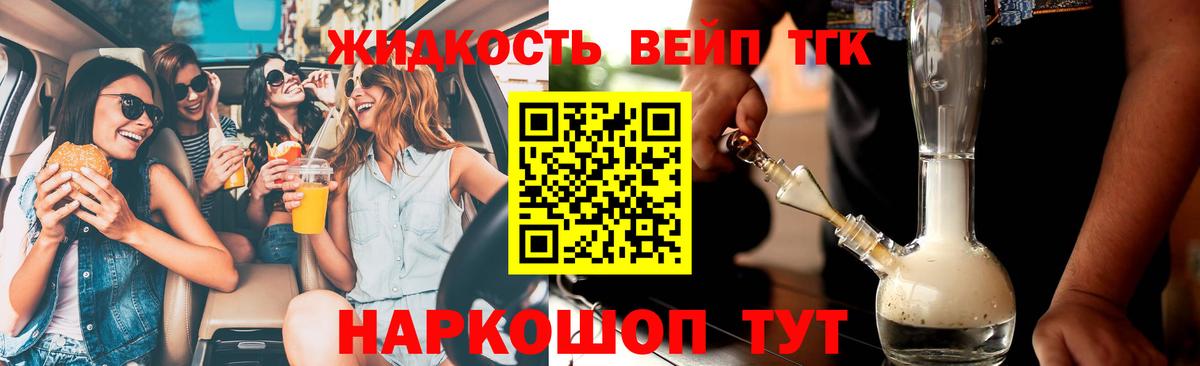 ТГК Wax  Дистиллят ТГК THC oil  Рыбинск 