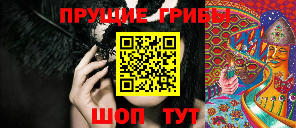 Галлюциногенные грибы мухоморы  Рыбинск  Галлюциногенные грибы мухоморы 